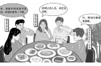 黨紀學習教育 | 為特定關系人在審批監管
