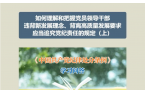 黨紀學習教育 | 如何理解和把握黨員領導